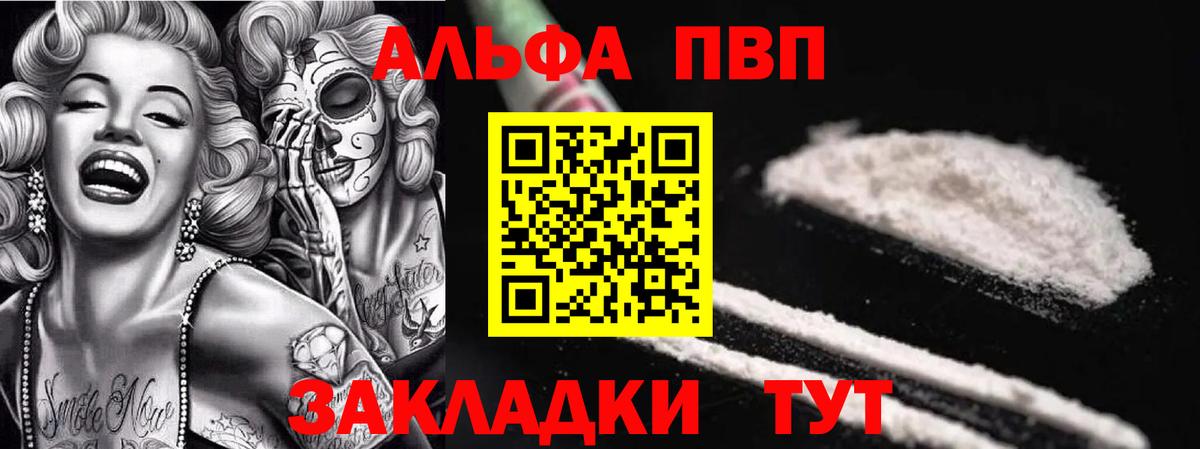 A PVP кристаллы  Вход с VPN  Alfa_PVP  A PVP крисы CK  закладка  APVP крисы CK  Дятьково 