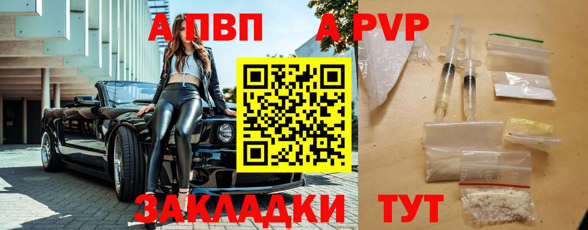 Alfa_PVP Соль Дятьково