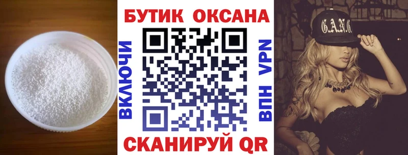 БУТИРАТ BDO OMG онион Дятьково