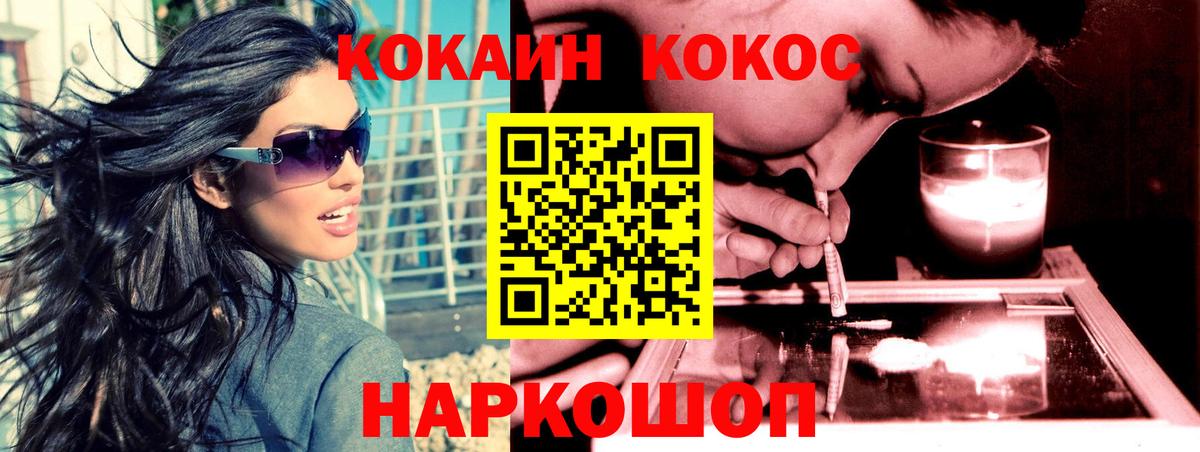 COCAIN Columbia Дятьково