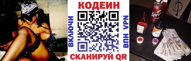 Codein Purple Drank  Дятьково 