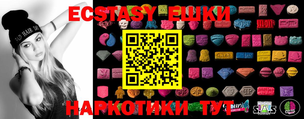 Ecstasy 300 mg Дятьково
