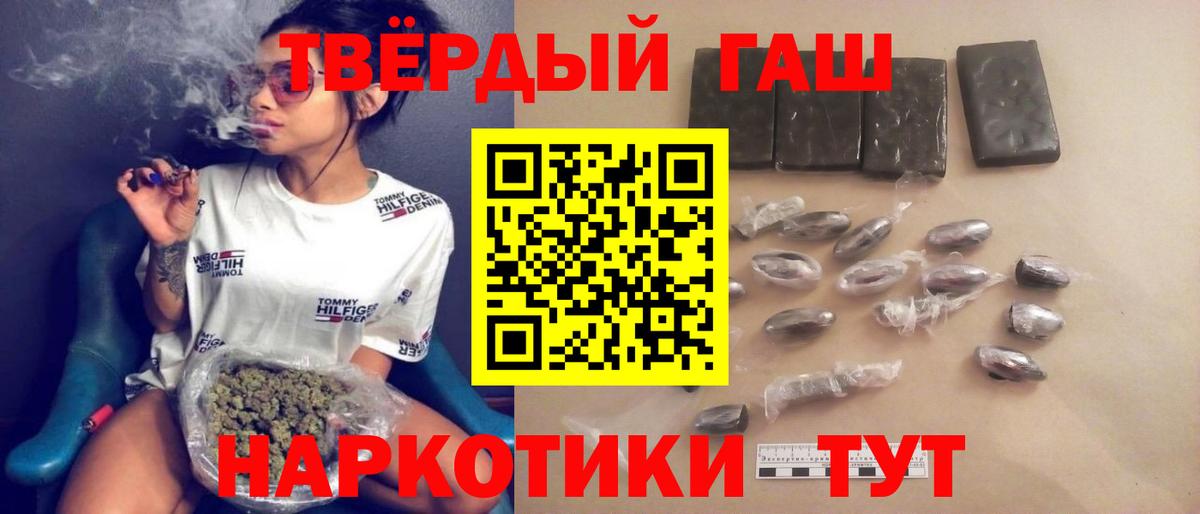 Дятьково  ГАШ Premium  Вход с VPN 