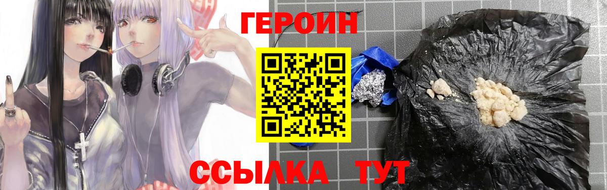 Дятьково  Героин гречка  Вход с VPN 
