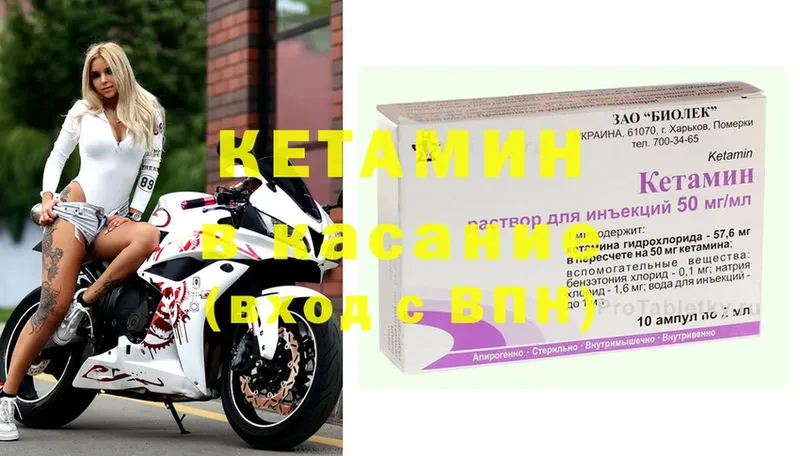 закладка  Дятьково  Кетамин ketamine 