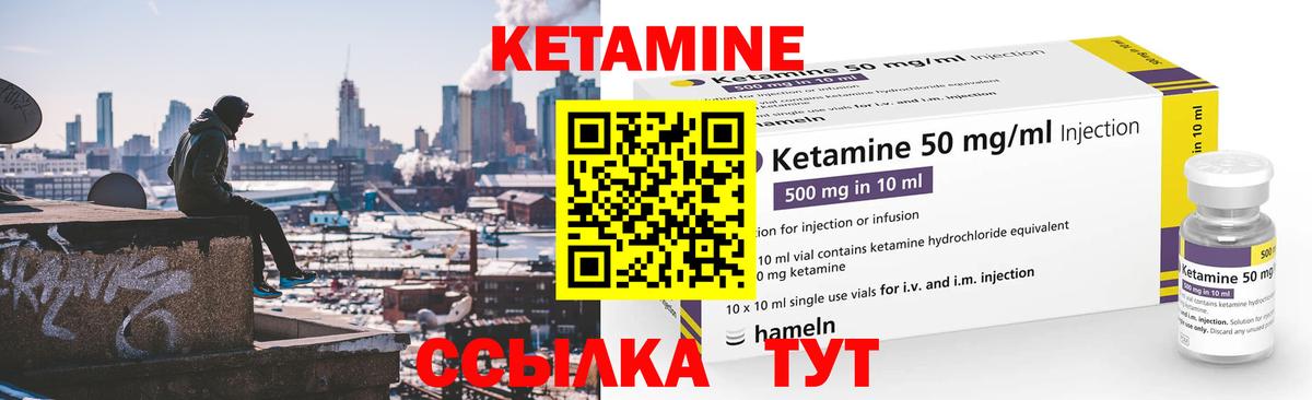 Кетамин VHQ  КЕТАМИН VHQ  Дятьково  Вход с VPN 