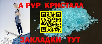 альфа пвп Гусь-Хрустальный