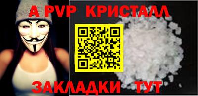 альфа пвп Гусь-Хрустальный