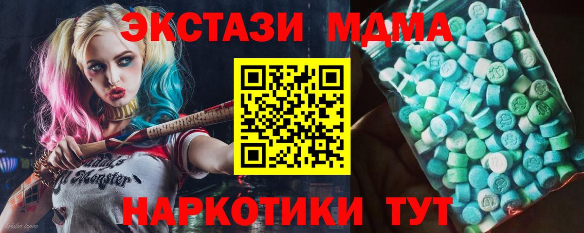 МДМА  МДМА Molly  Вход с VPN  Дятьково 