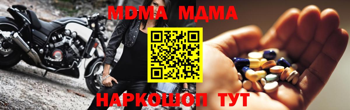 МДМА Molly Дятьково