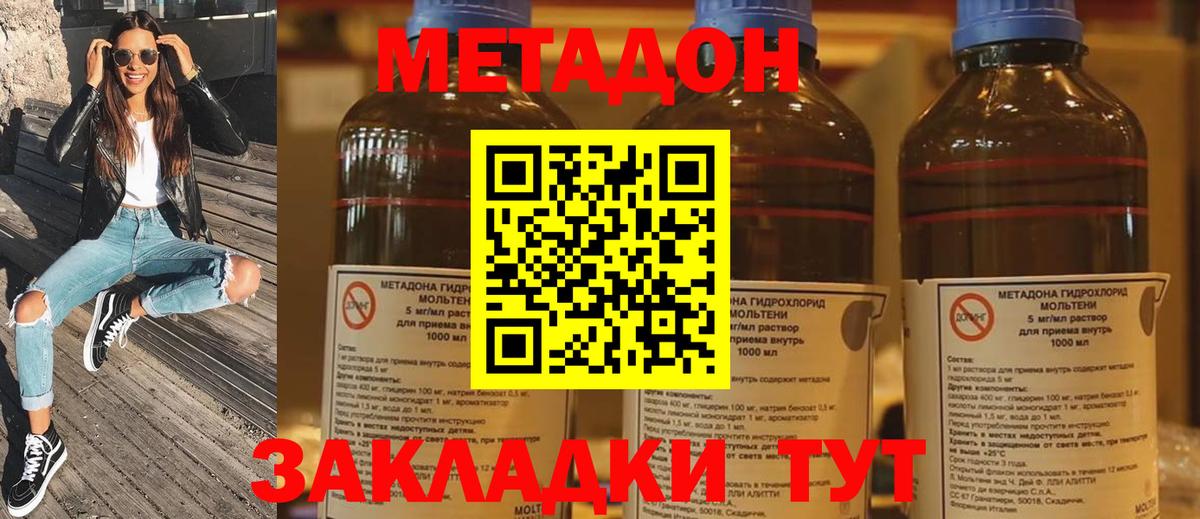 МЕТАДОН мёд  Метадон белоснежный  Вход с VPN  MEGA как зайти  Дятьково 