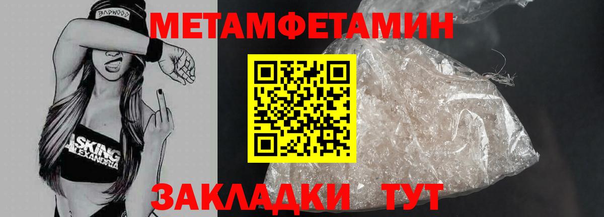 МЕТАМФЕТАМИН кристалл  Вход с VPN  Дятьково  МЕТАМФЕТАМИН кристалл 