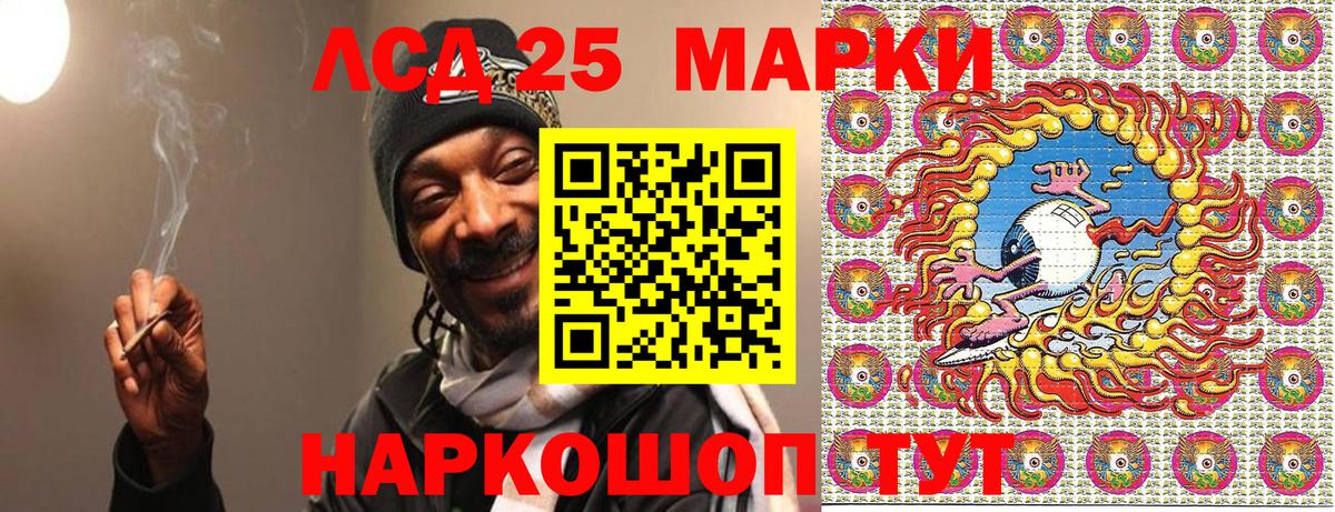 Дятьково  Марки 25I-NBOMe 1500мкг  Вход с VPN  Марки 25I-NBOMe 1500мкг 