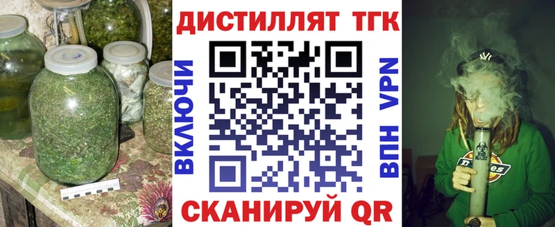 ТГК жижа  blacksprut зеркало  Дятьково 