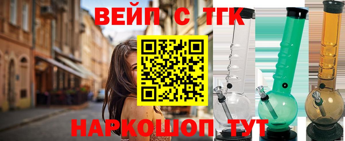 Дятьково  ТГК Wax  Вход с VPN 
