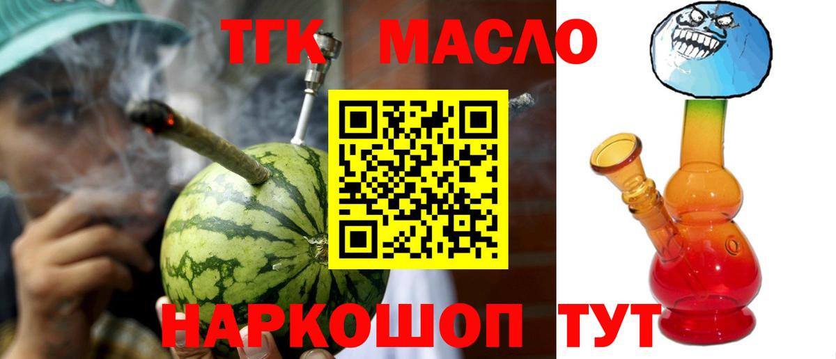Дистиллят ТГК концентрат Дятьково